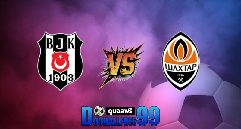 วิเคราะห์บอลเต็ง เบซิคตัส พบ ชัคห์ต้าร์ โดเน็ตส์ค