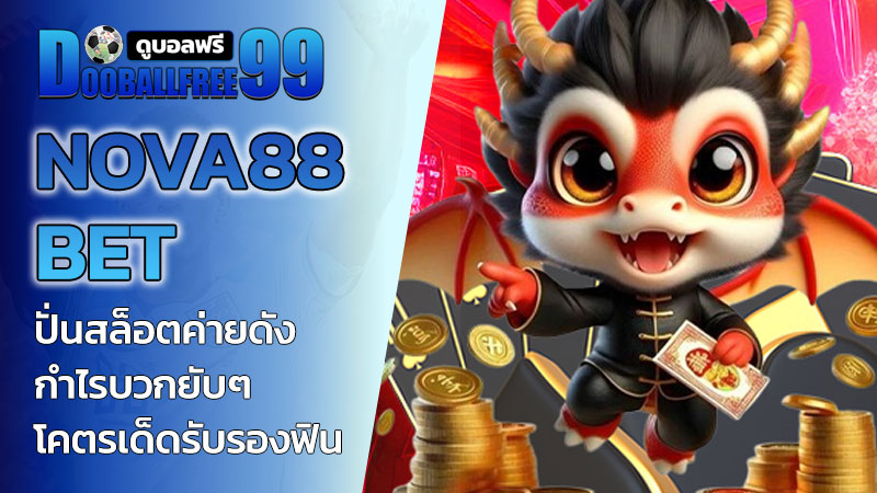 nova88 bet